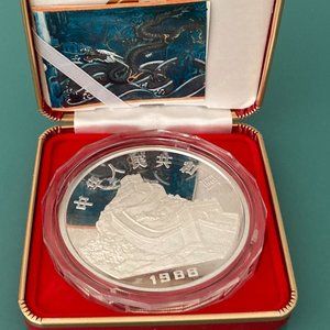 Year of the Dragon 1988 Silver Lunar Series Chinese Coin Very RARE